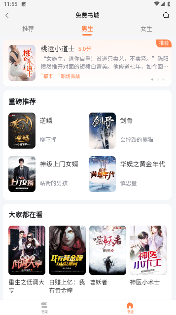 精品小说全本推荐