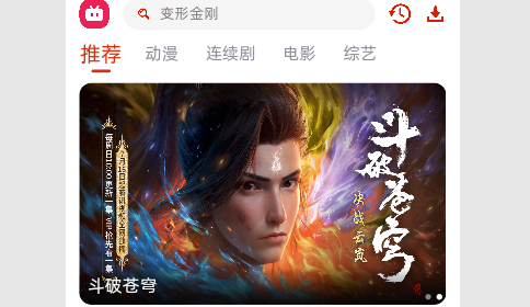 剧搭子影视去广告纯净版
