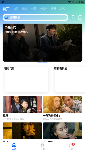 CH影院2023最新版