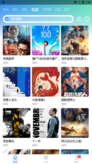 CH影院2023最新版