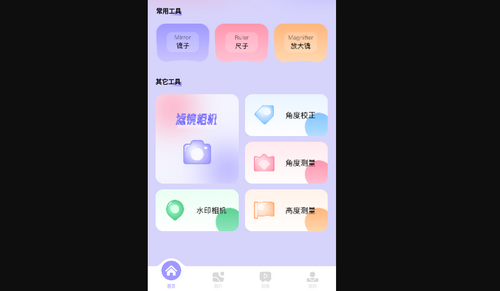 友友拍修图App安卓版
