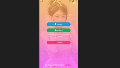 星糖视频聊天安卓版