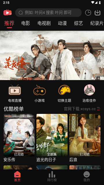 新小财神影视2023最新版