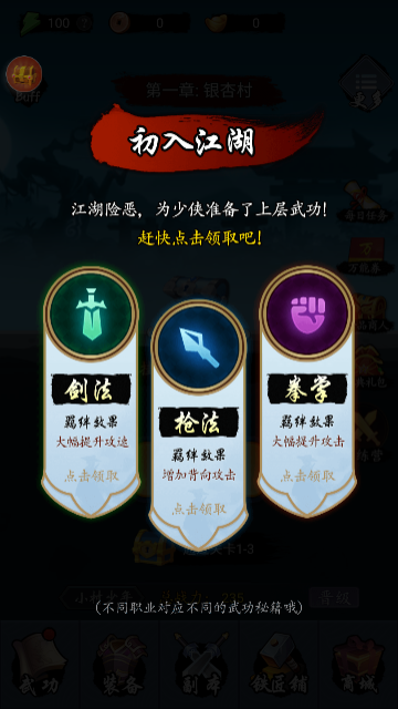 剑侠风云