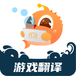 泡泡游戏翻译专业版