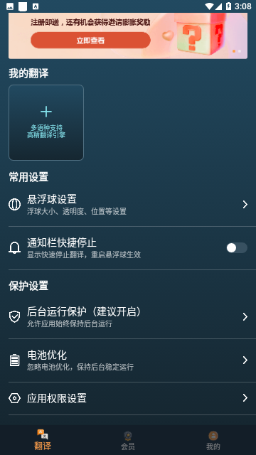 泡泡游戏翻译专业版