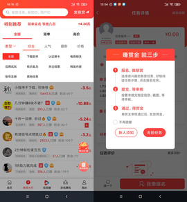 赏帮赚手机版