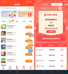 赏帮赚手机版