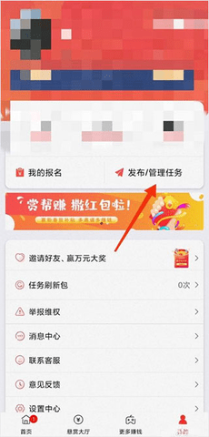 赏帮赚手机版