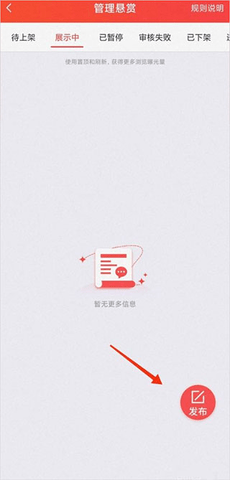 赏帮赚手机版
