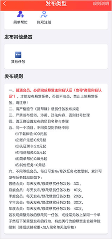赏帮赚手机版