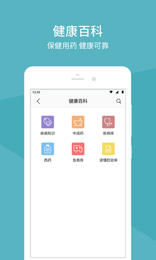 中日友好医院官方版