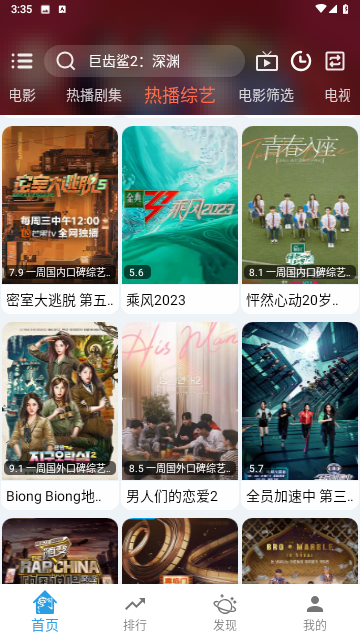 龙门视频