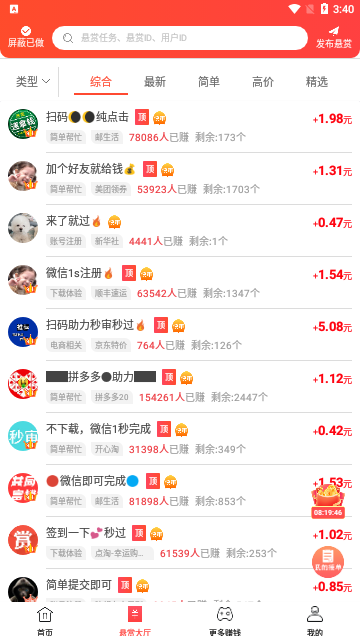 赏帮赚