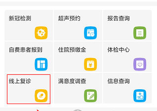 中日友好医院手机版