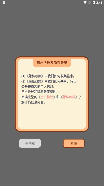 手机搬家克隆大师App免费版
