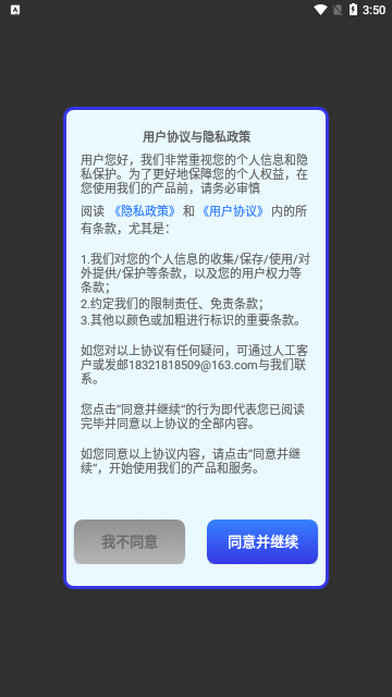 超棒清理管家App安卓版