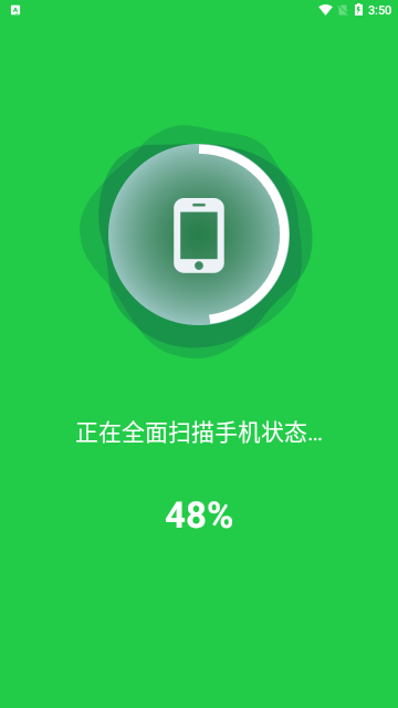 超棒清理管家App安卓版