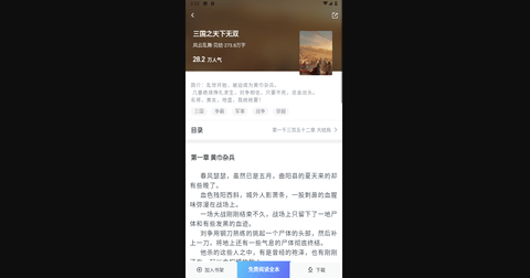 星星阅读无广告版