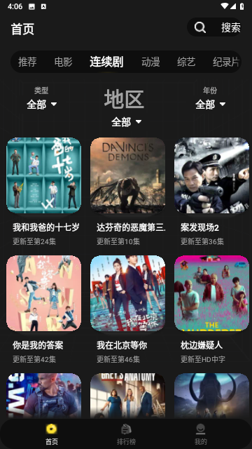 落花网