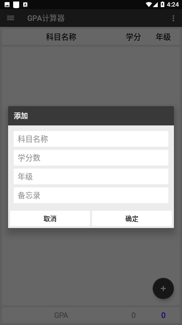 万能计算器解锁专业版