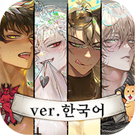 地狱有什么不好的官方正版