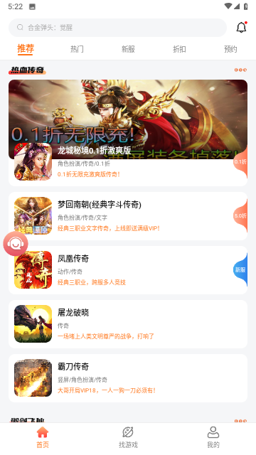 佳影游戏厅最新版