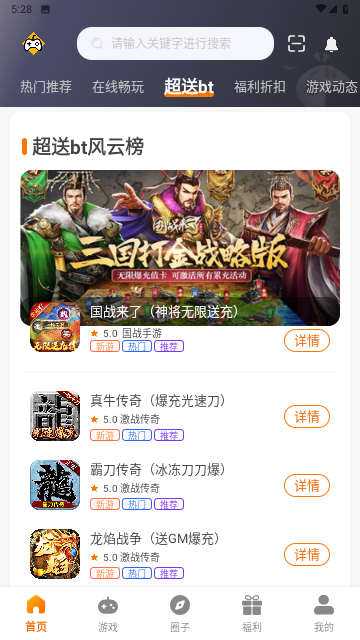 掌尚战纪安卓版