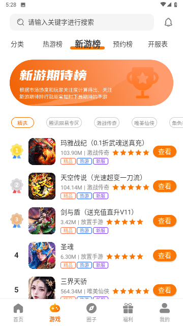 掌尚战纪