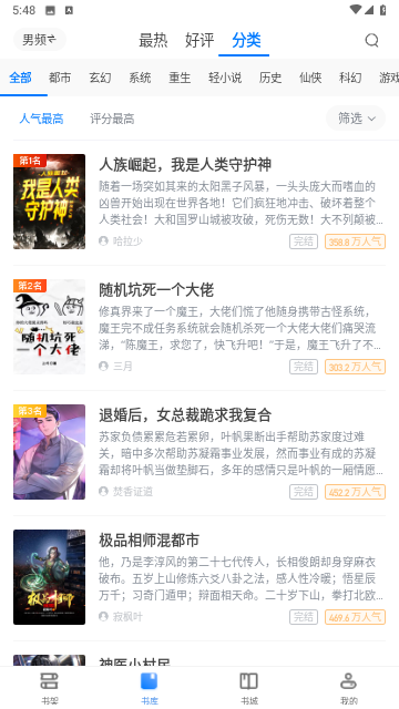 追风小说纯净版
