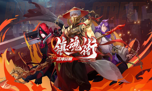 镇魂街武魂觉醒兑换码大全