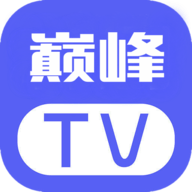 巅峰影视TV电视盒子版
