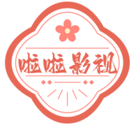 啦啦TV轻量版
