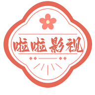 啦啦TV电视盒子App
