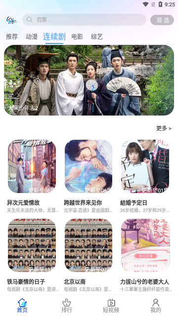 九禹云影视2023最新版