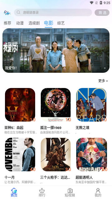 九禹云影视2023最新版