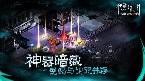 红月M2023最新版