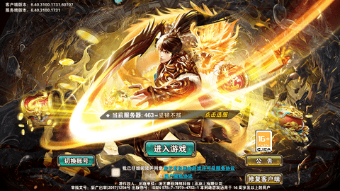破天一剑九游版
