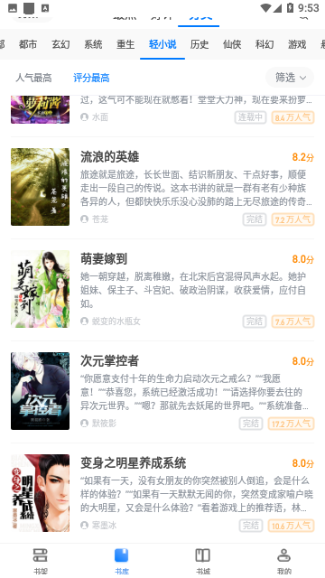 青桔免费小说