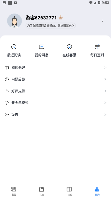 青桔免费小说