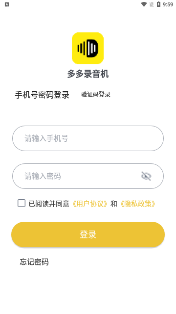 多多录音机App最新版