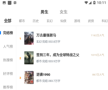 千山小说2024免费版