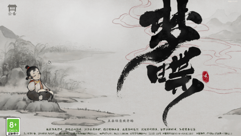 梦蝶官方版