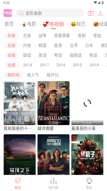 哈奇奇影视高清免费版
