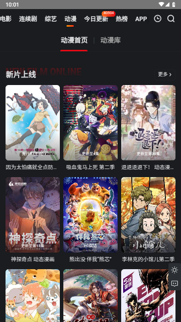 穷奇影院高清免费版