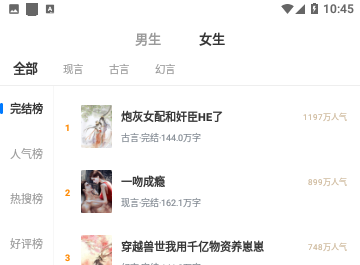 柒月书城去广告版