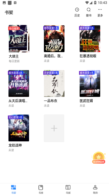 柒月书城去广告版