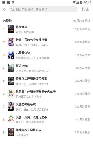 柒月书城去广告版