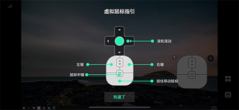 UU远程2025最新版