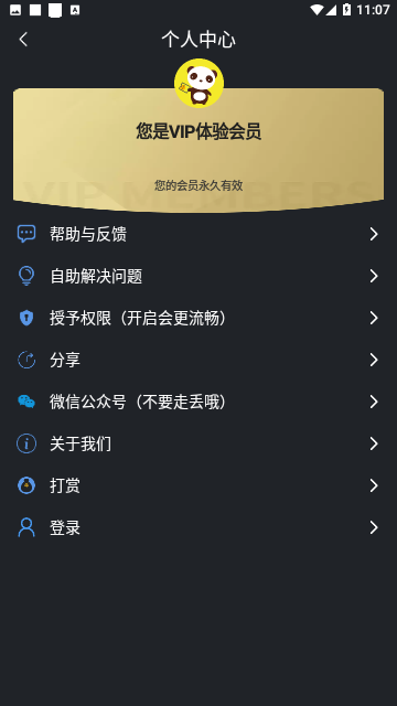 Screenshot_20230808-110741